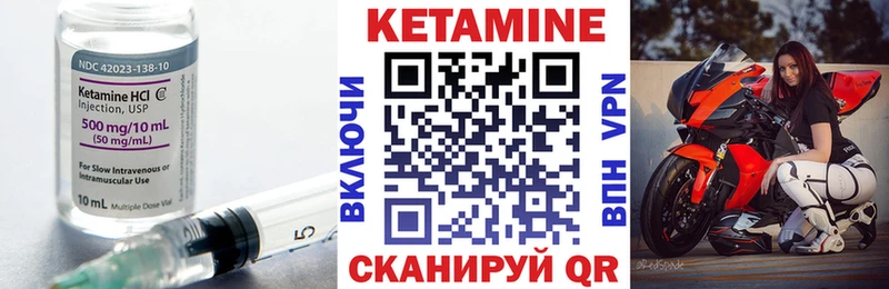 КЕТАМИН ketamine  Купить закладки  Псков 
