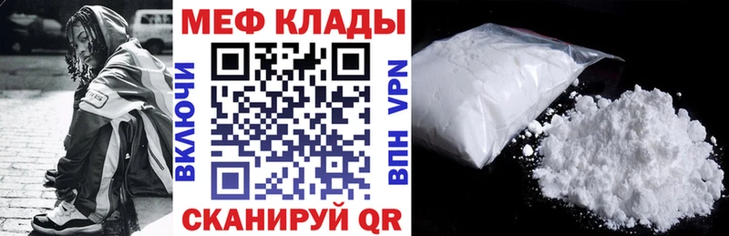 Меф мяу мяу  Купить закладки  Псков