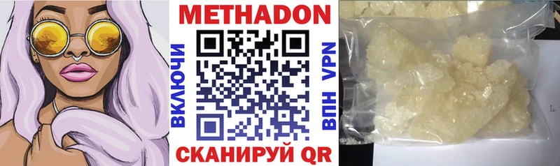 МЕТАДОН мёд  Купить закладки  Псков